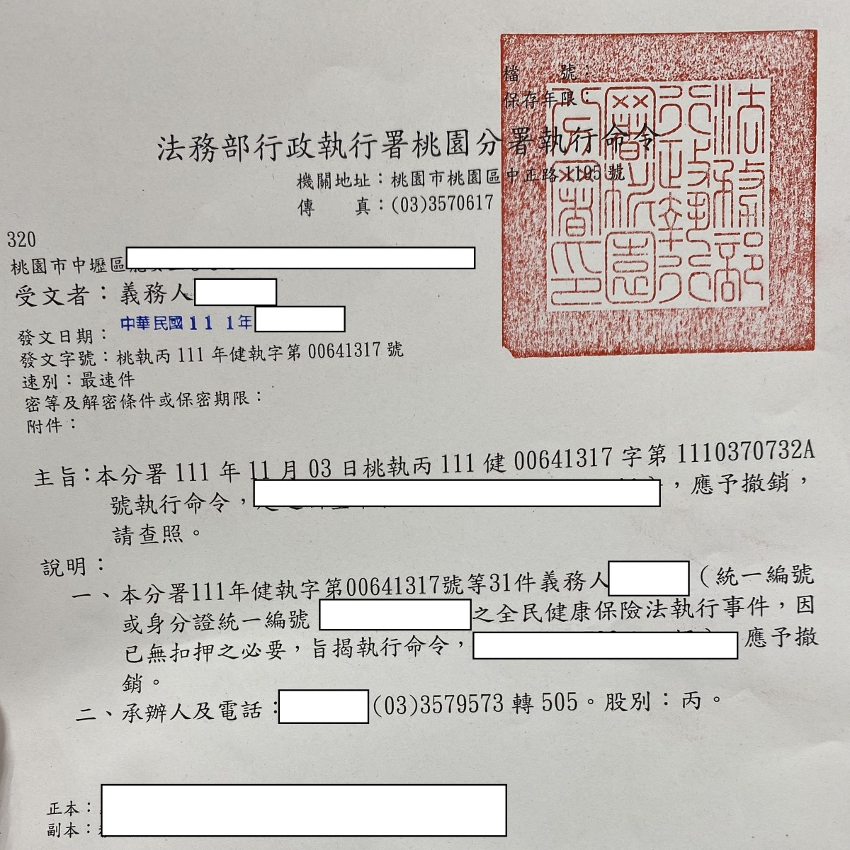 單親媽積欠9萬保費存款遭扣押 桃園分署攜手健保署伸援 未命名