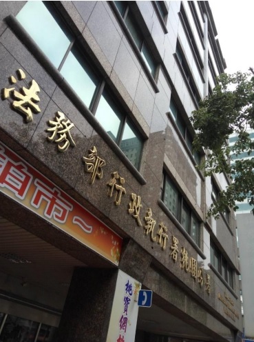 單親媽積欠9萬保費存款遭扣押 桃園分署攜手健保署伸援 桃園分署畫面