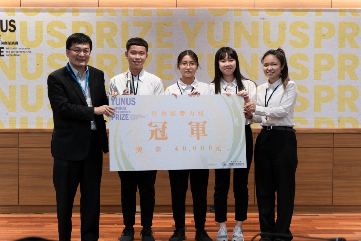 中央大學尤努斯獎吸引近百組團隊參賽 冠軍隊伍出爐 照片三 1