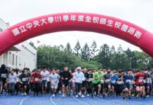 中央大學校園路跑登場 近2000師生熱情響應