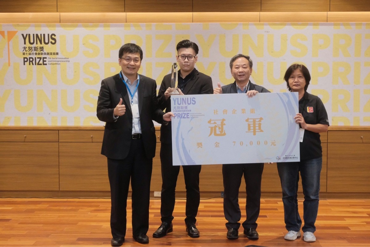 中央大學尤努斯獎吸引近百組團隊參賽 冠軍隊伍出爐 照片二 2