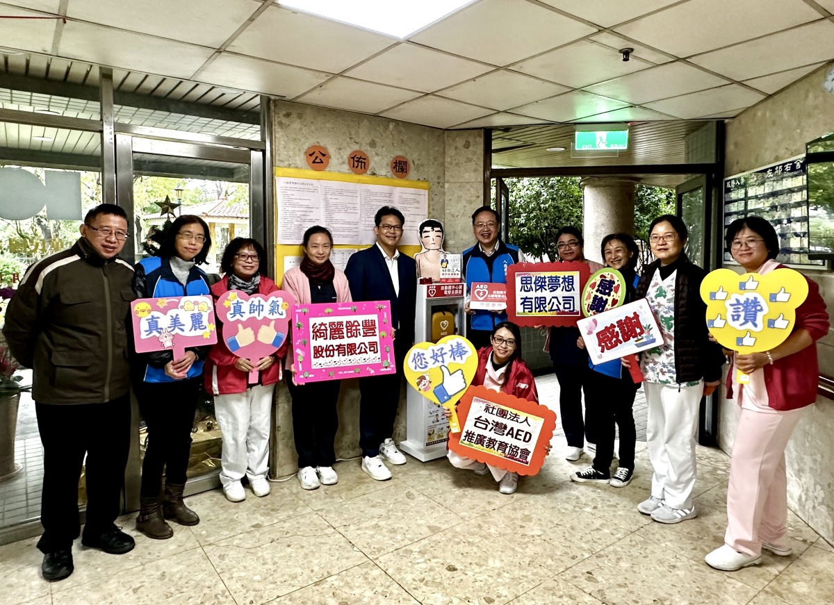 企業聯合捐贈AED 守護八德榮家長者健康 綺麗餘豐股份有限公司結合社團法人台灣AED推廣教育協會及思傑夢想有限公司捐贈八德榮