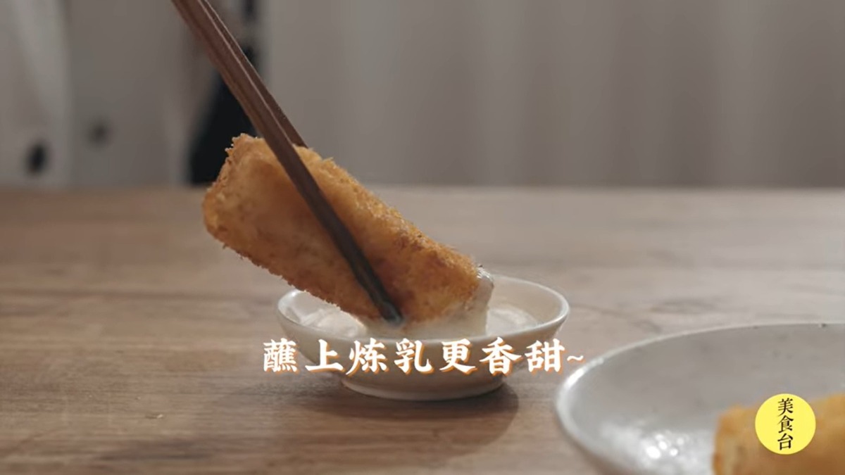 【有片】DIY夜市小吃炸牛奶 外酥內軟香甜可口 螢幕擷取畫面 435