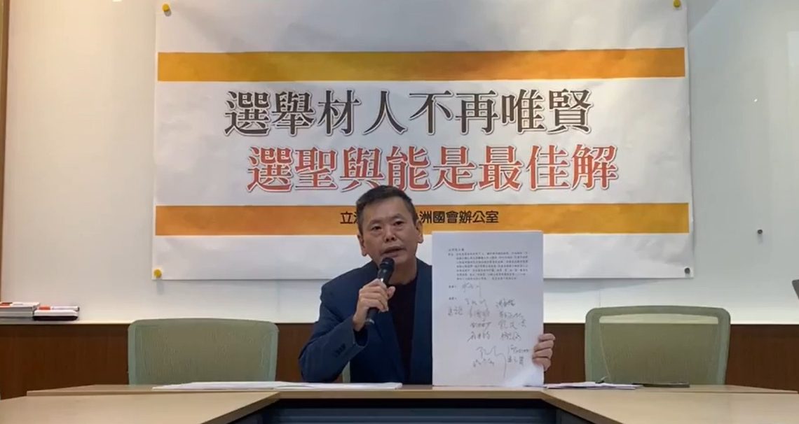 藍委林為洲提修法 論文抄襲遭撤銷學位、酒駕不得參選公職 螢幕擷取畫面 447 e1671602652835