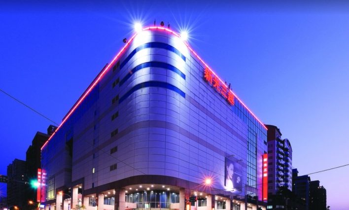 快訊/新光三越桃園大有店明年2月熄燈 螢幕擷取畫面 448 e1671616321801