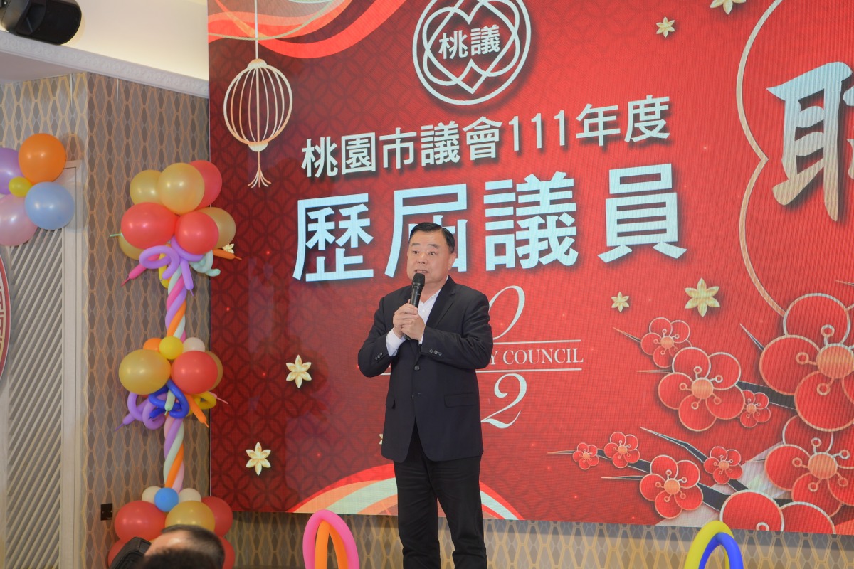 桃園歷屆議員聯誼會熱鬧登場 現場氣氛溫馨 議長致詞