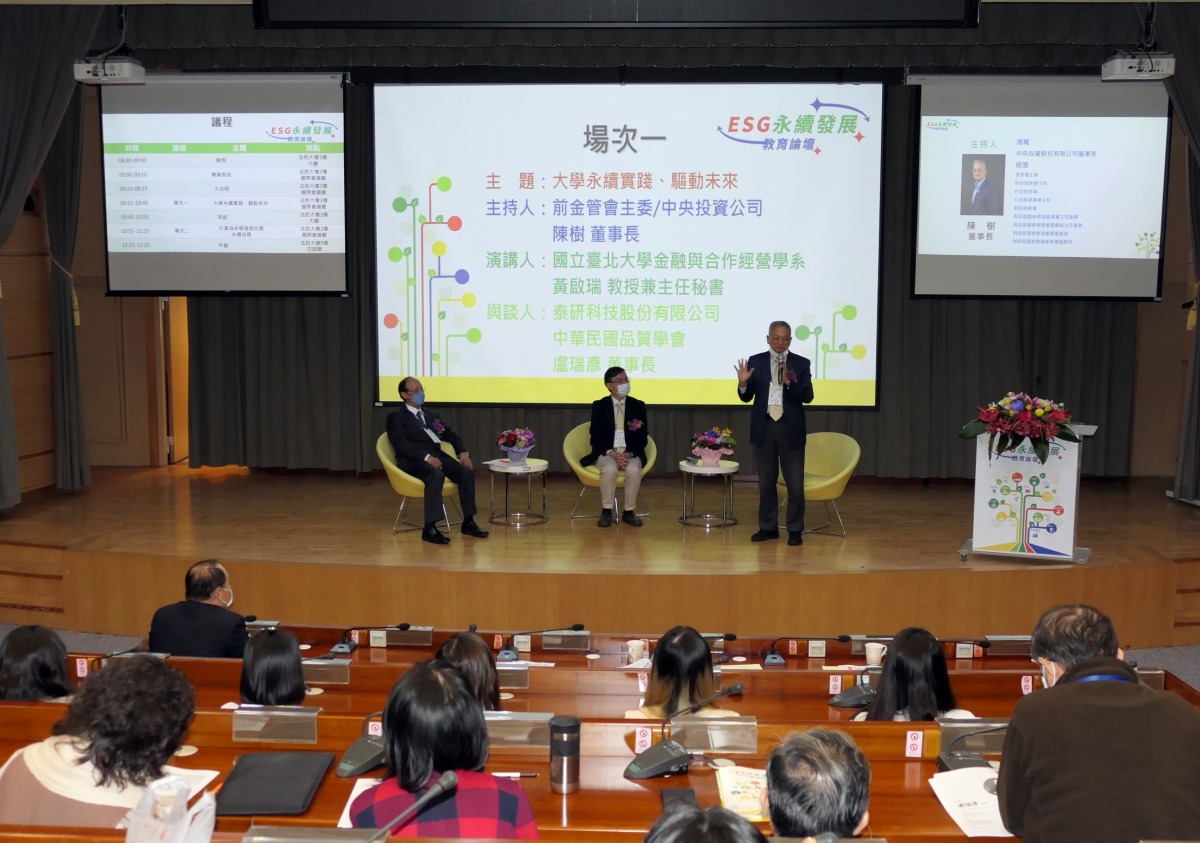 龍華科大ESG論壇盛大登場 產學攜手開創台灣永續未來 龍華科大ESG論壇 邀企業、學校共同攜手推展永續教育 3