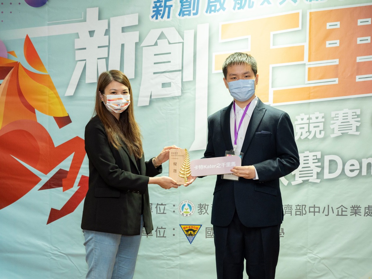 新創千里馬創業競賽得獎揭曉 龍華科大資網系「卡特Kater」榮獲優選肯定 龍華資網系「卡特Kater」平台 新創千里馬創業競賽獲優選 1