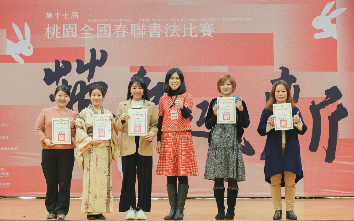 總獎金高達52萬!桃園全國春聯書法比賽吸引逾900人揮毫迎兔年 15 「第17屆桃園全國春聯書法比賽」頒獎典禮由評審委員簡月娟頒發獎狀。攝影 悠秀影視