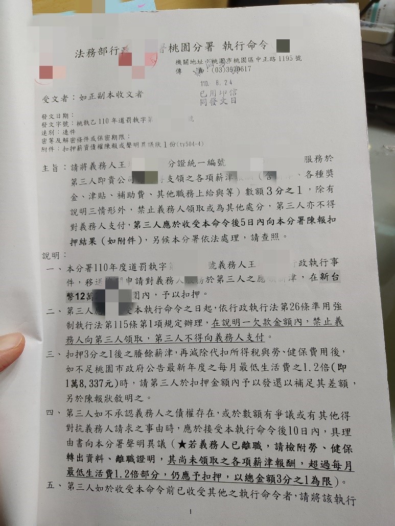 酒駕累犯拒繳12萬罰鍰 遭桃園分署扣薪逾1年 1672823237614