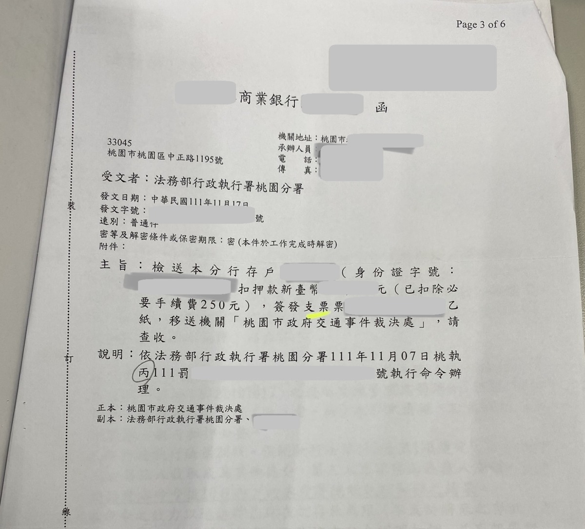 桃園男無照上路拒酒測 擁百萬存款不甩18萬罰鍰 1672985664341