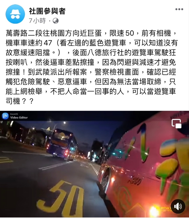 【有片】遭遊覽車惡意逼車!騎士PO網怒控:不把人命當回事 1673155220073