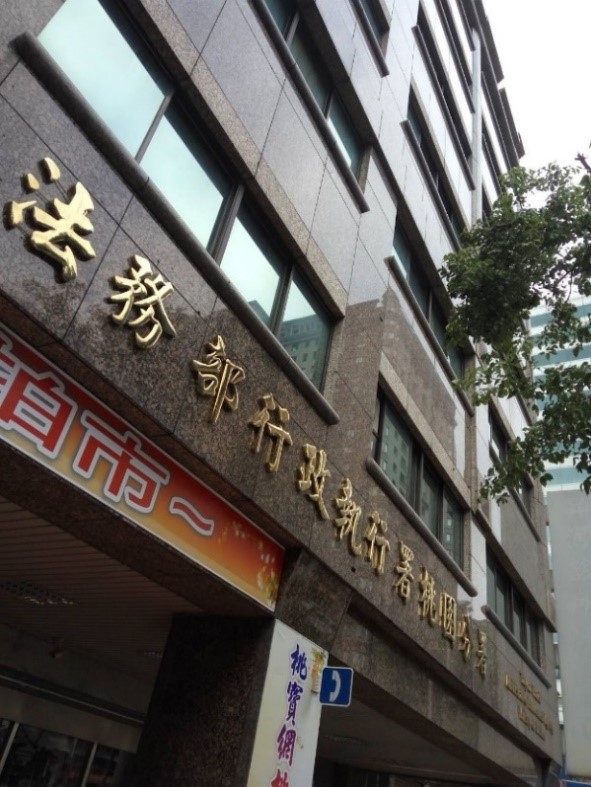 酒駕累犯挨罰36萬拒繳 遭移送桃園分署稱「罰那麼重!」 1673230563686