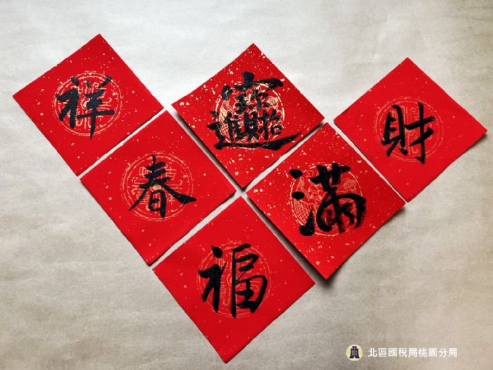 發票換兔年紅包袋、春聯、花燈 1/9北區國稅局桃園分局登場 20230106083614556