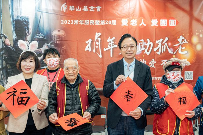 華山基金會募愛心年菜關懷獨老 張善政邀各界共同響應 20230106135428952