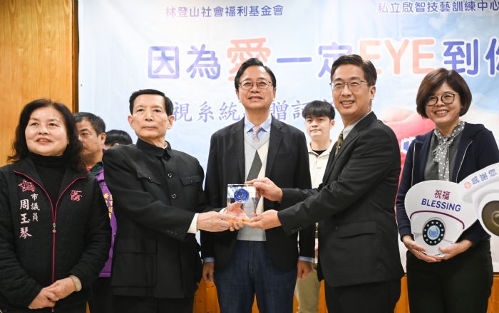 台灣林登山基金會送暖 贈社福機構價值百萬監視系統 20230106141705469