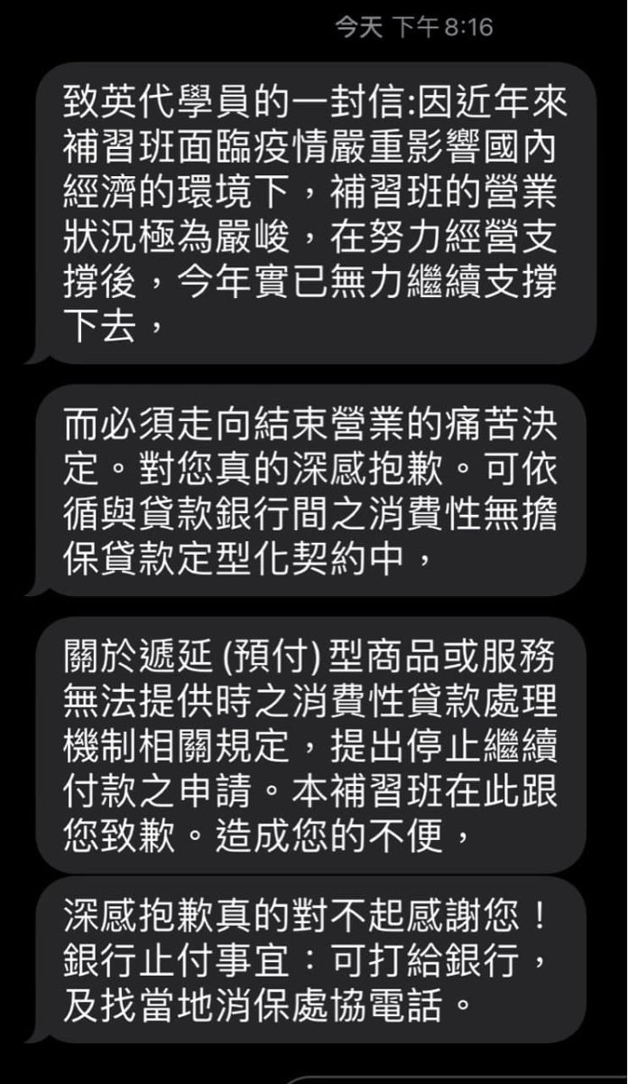 補習班無預警倒閉!分期買課程討嘸錢 桃議員魏筠偕學員控負責人詐欺 324850665 5825380197545530 990287167599694824 n scaled
