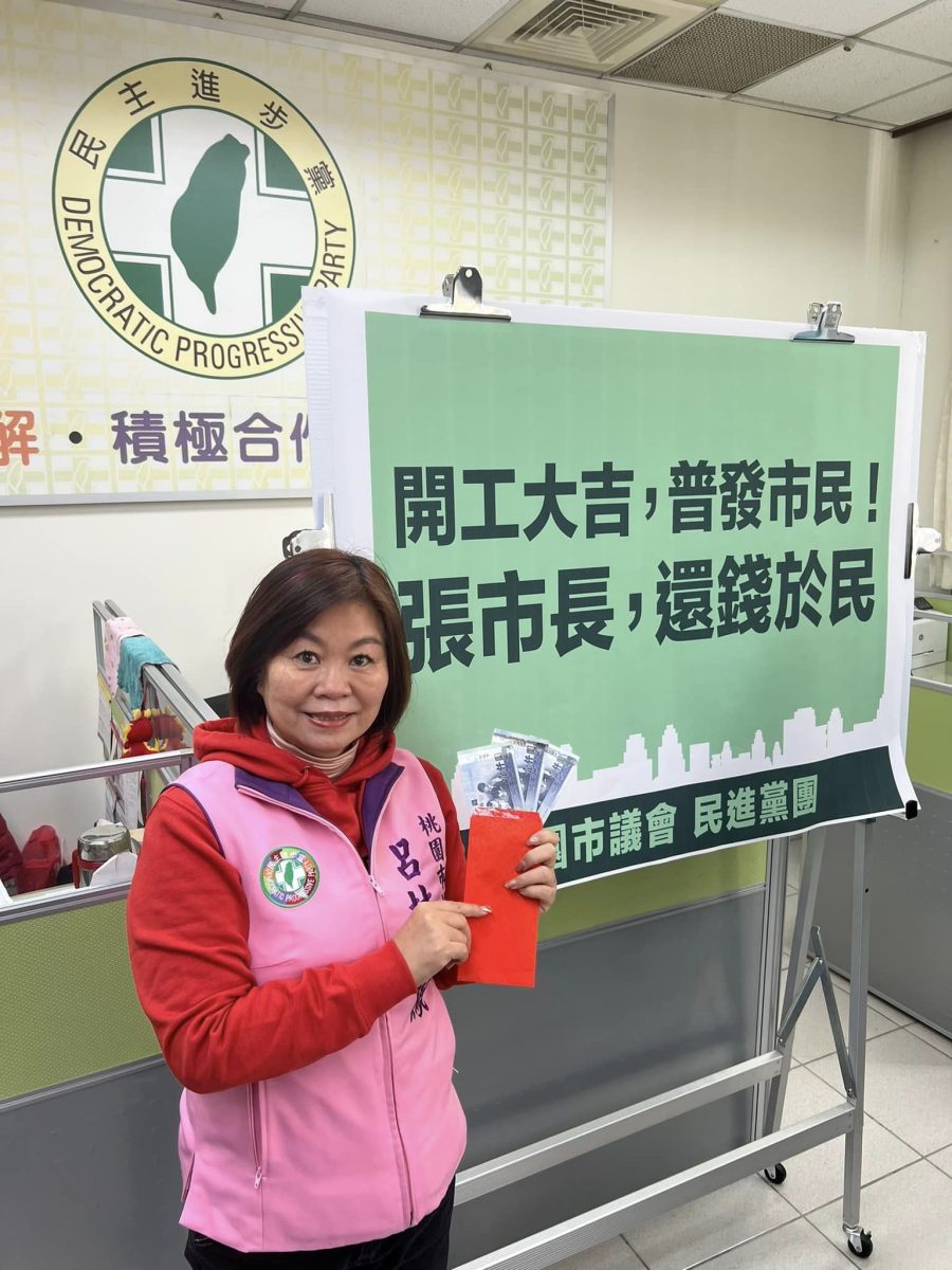 民進黨中常委選舉怒投廢票 呂林小鳳:新系將「桃園隊」當棄子 326963411 3502722040051049 7009741717344467082 n scaled