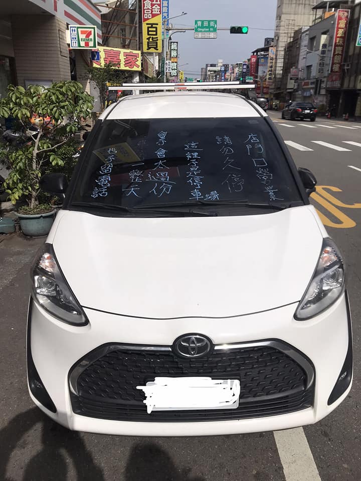 「擋人財路」擋風玻璃慘遭寫滿字 警:車主違反這規定 327549620 1671738873280322 798479892065595432 n