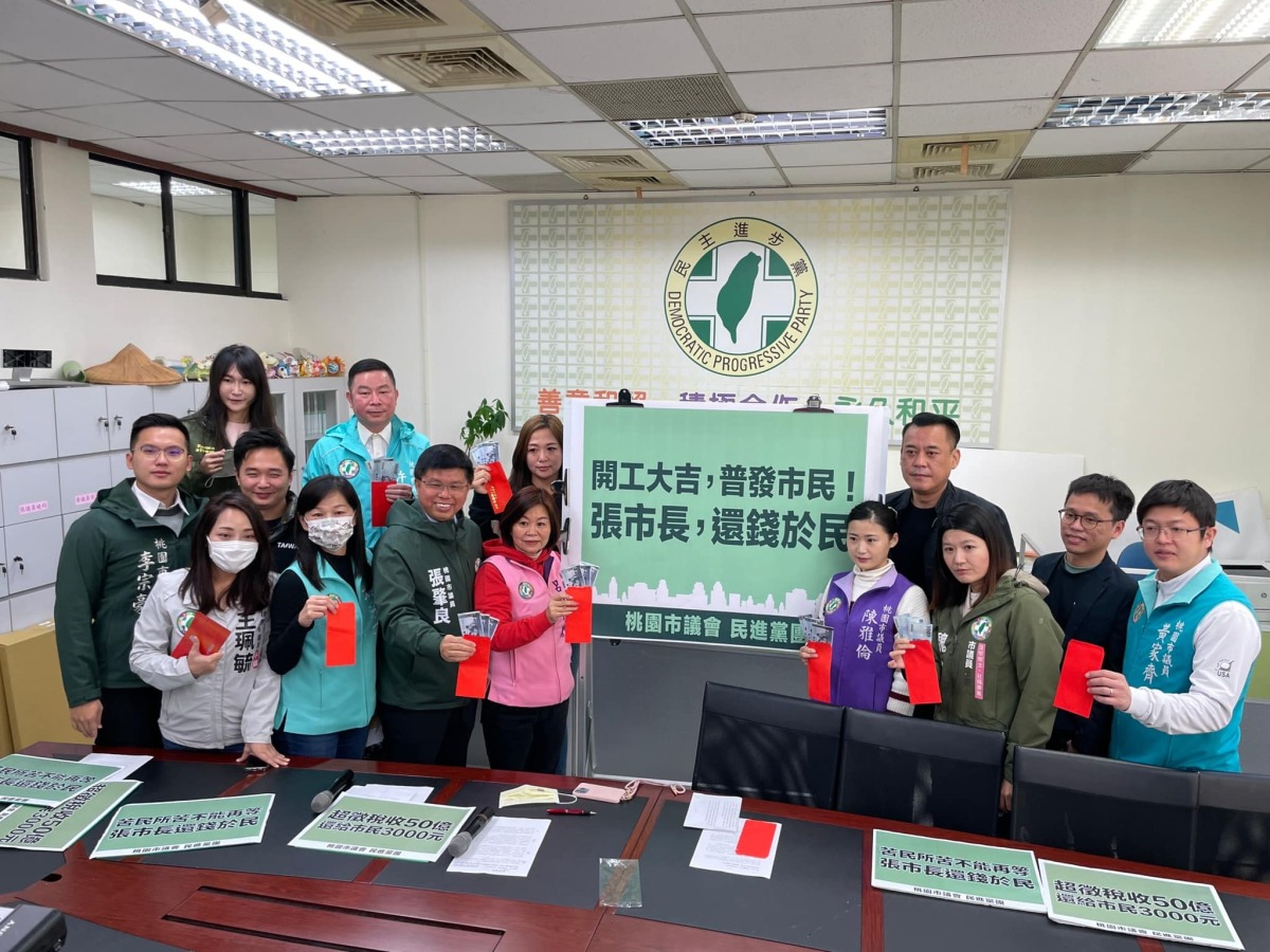 桃議會民進黨團要求普發3千元 籲張善政「苦民所苦」 328114391 499517289031323 1917557226843805700 n