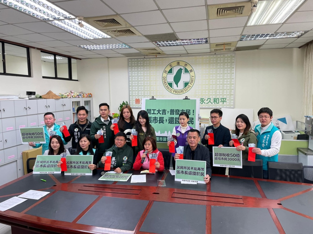 民進黨要求張善政普發3000元 市府回應了 328122363 1166354590910951 1120086126330575576 n