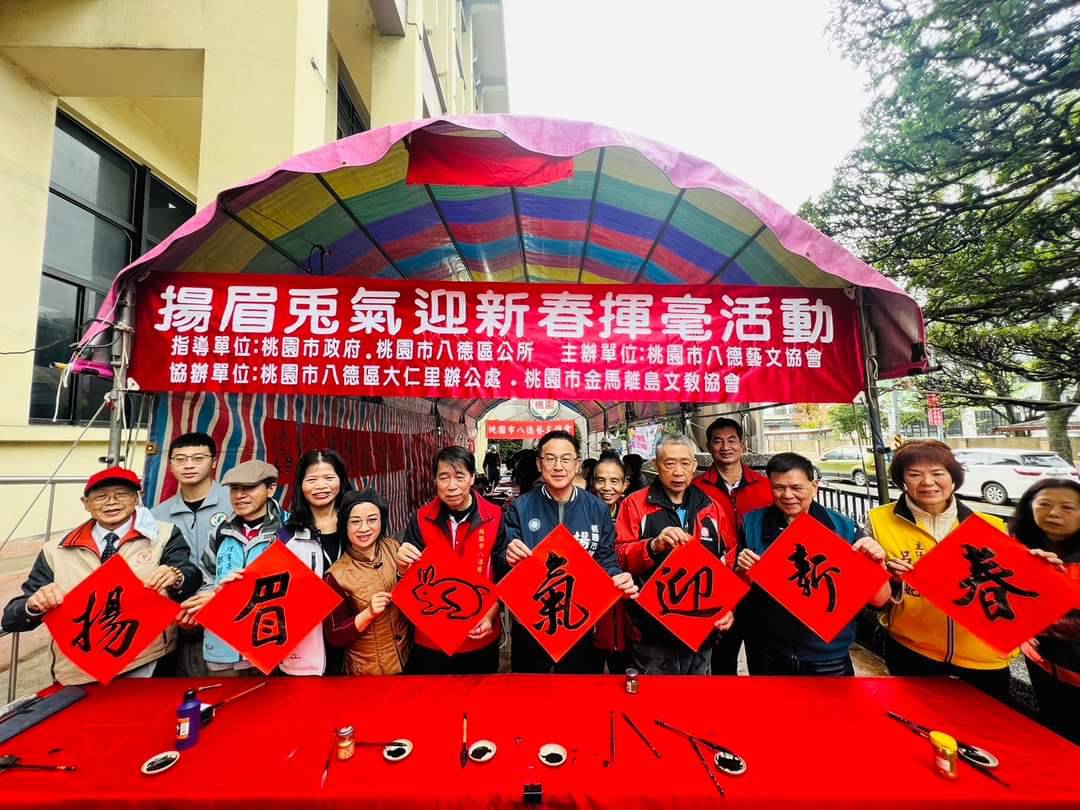 八德警前進新春揮毫活動 加強民眾反詐意識 351472