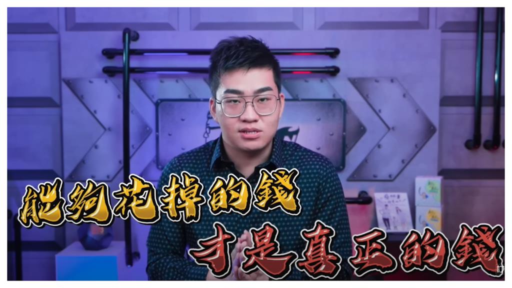 Joeman資產擠全台前1%!靠「4關鍵」從28K業務變千萬富豪