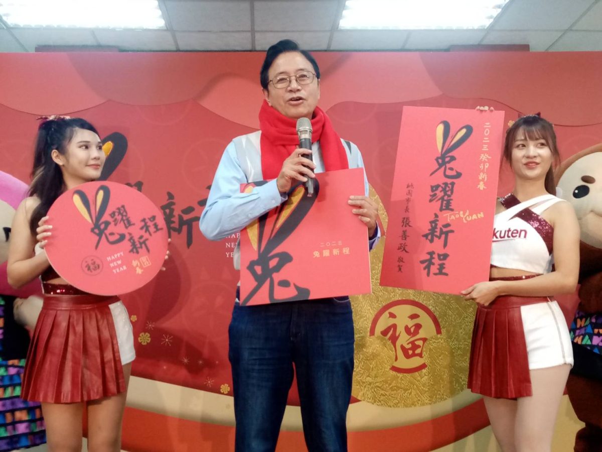 張善政「兔躍新程」春聯亮相 領取方式曝 90142 scaled