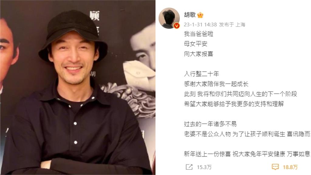 胡歌宣布當爸驚呆全網!親揭老婆「真實身份」感性內文曝光