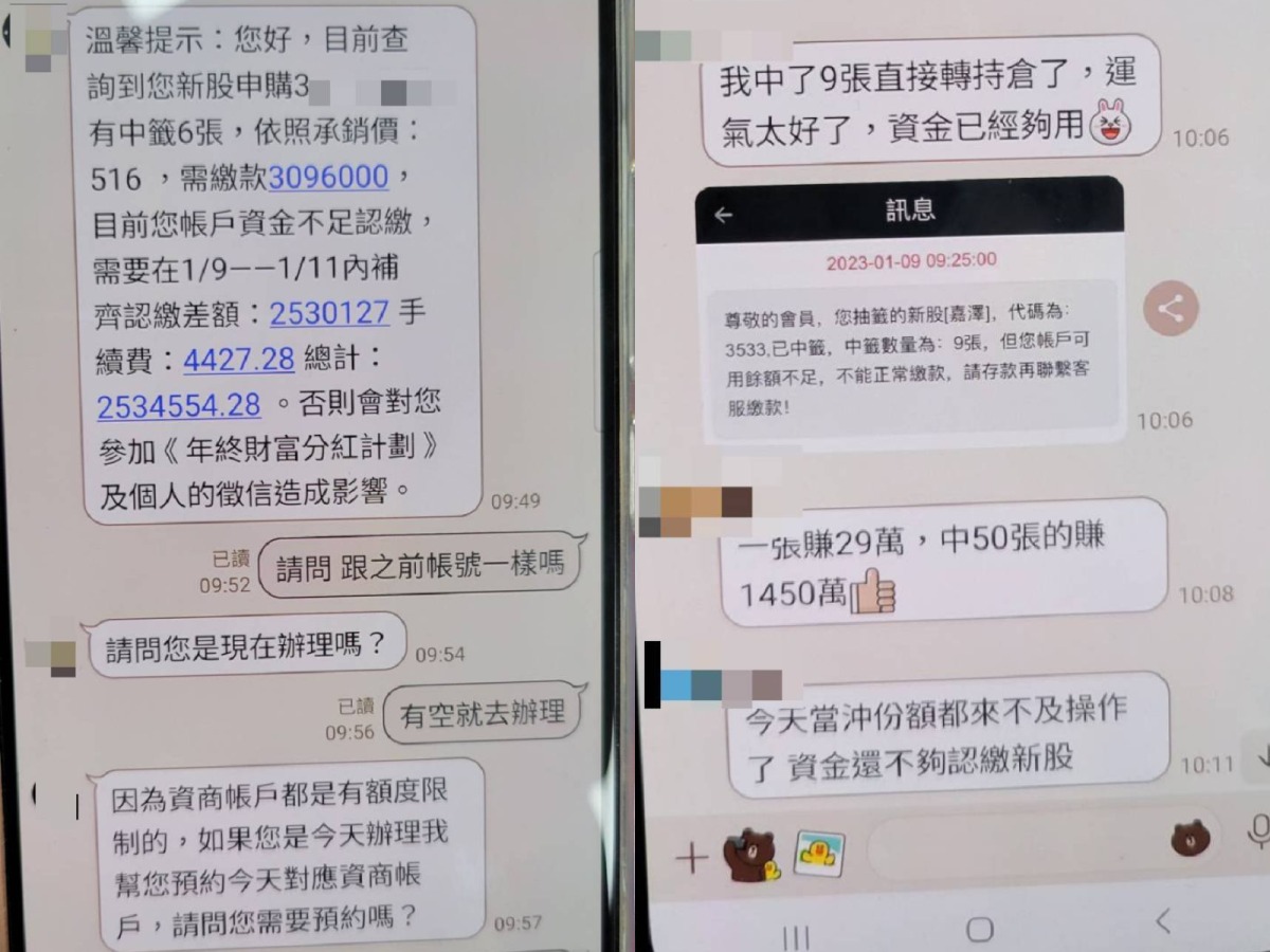 新股申購竟抽中6張?男子捧310萬匯款 蘆竹警當場識破詐團手法 FotoJet 16
