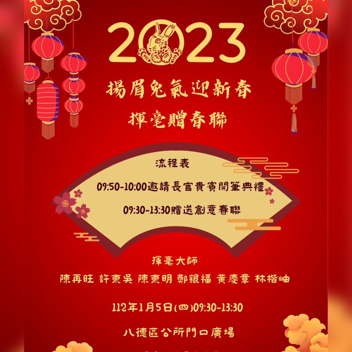 八德區公所新春揮毫 大師親贈墨寶傳遞年節喜氣 S 114450476
