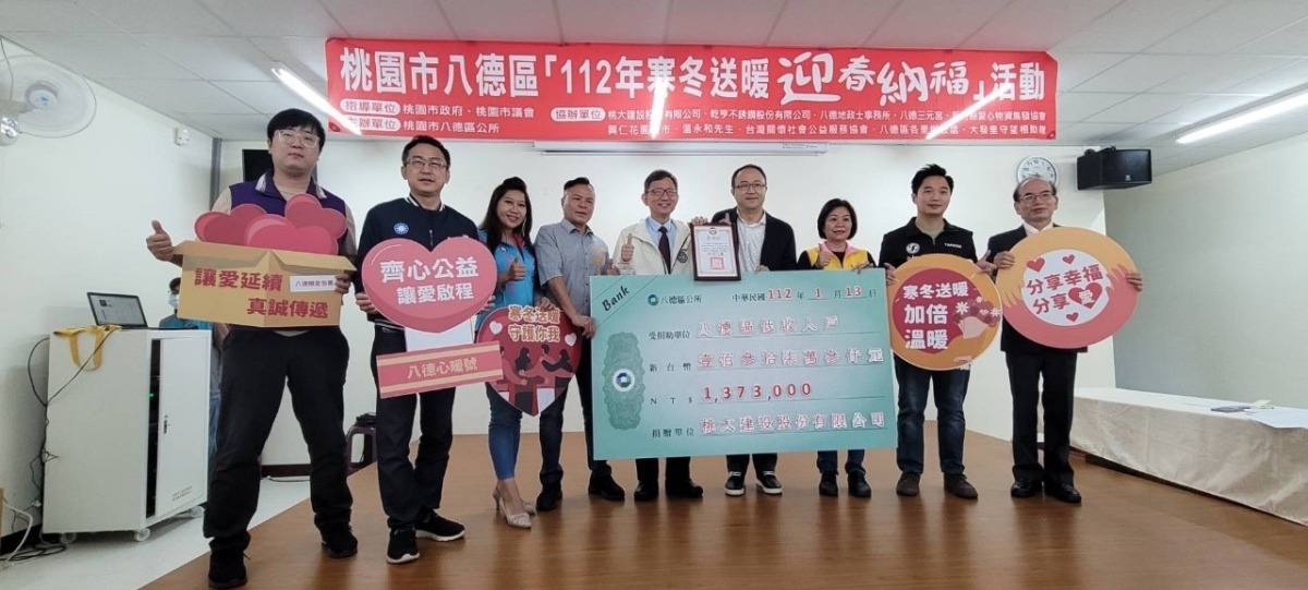 八德區公所寒冬送暖 愛心物資關懷弱勢家庭 S 114884612