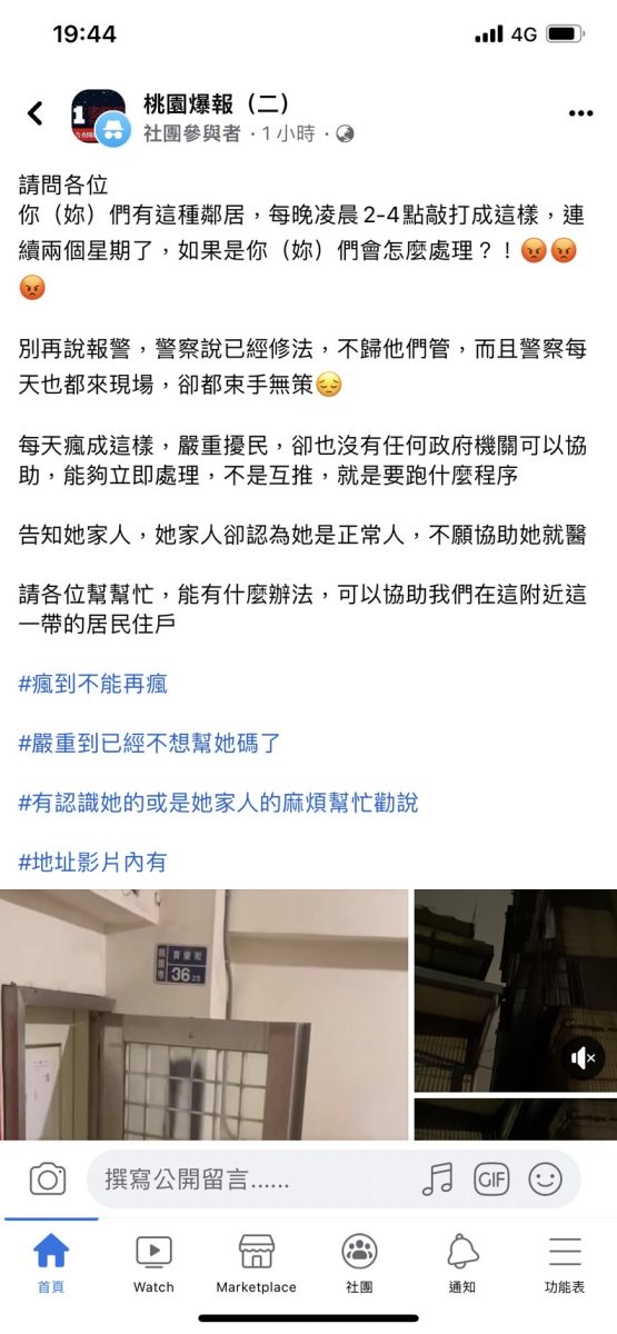【有片】女凌晨敲鐵器聲魔音穿腦 逼瘋鄰居崩潰檢舉 S 29622274 scaled