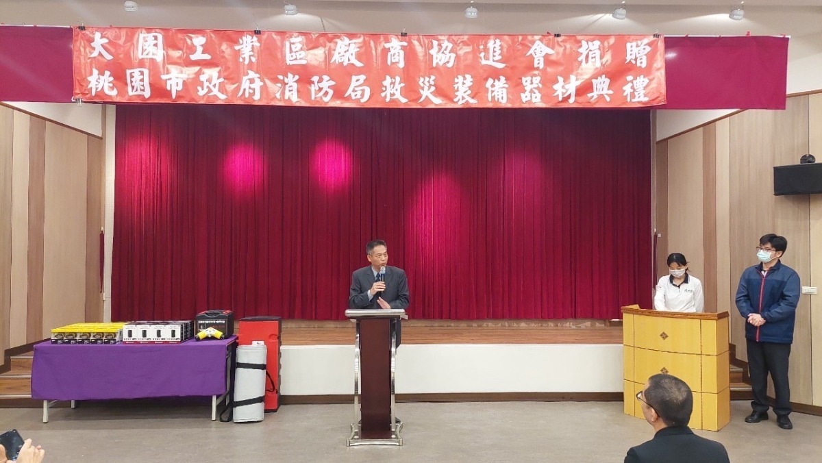 電動車起火搶救風險高 大園工業區22廠商捐贈桃消價值50萬裝備 S 49758291