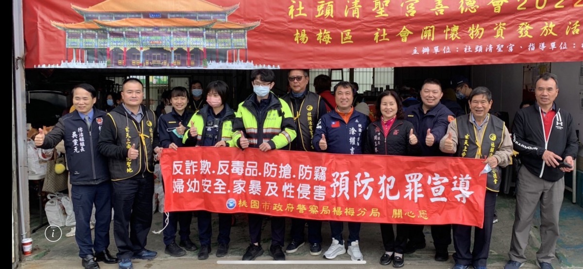 楊梅警攜手社頭清聖宮寒冬送暖 關懷290位獨老、中低收入戶 S 62128149