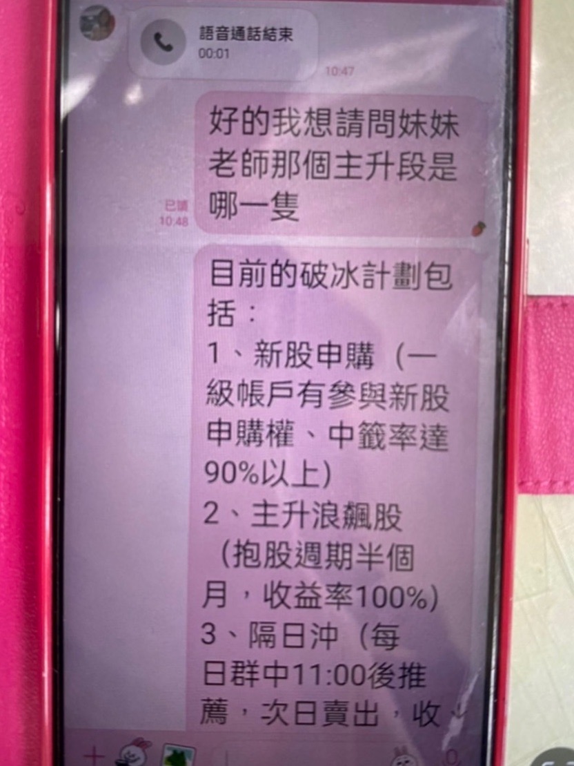 楊梅警年終強力打詐 守住民眾血汗錢 S 6864989