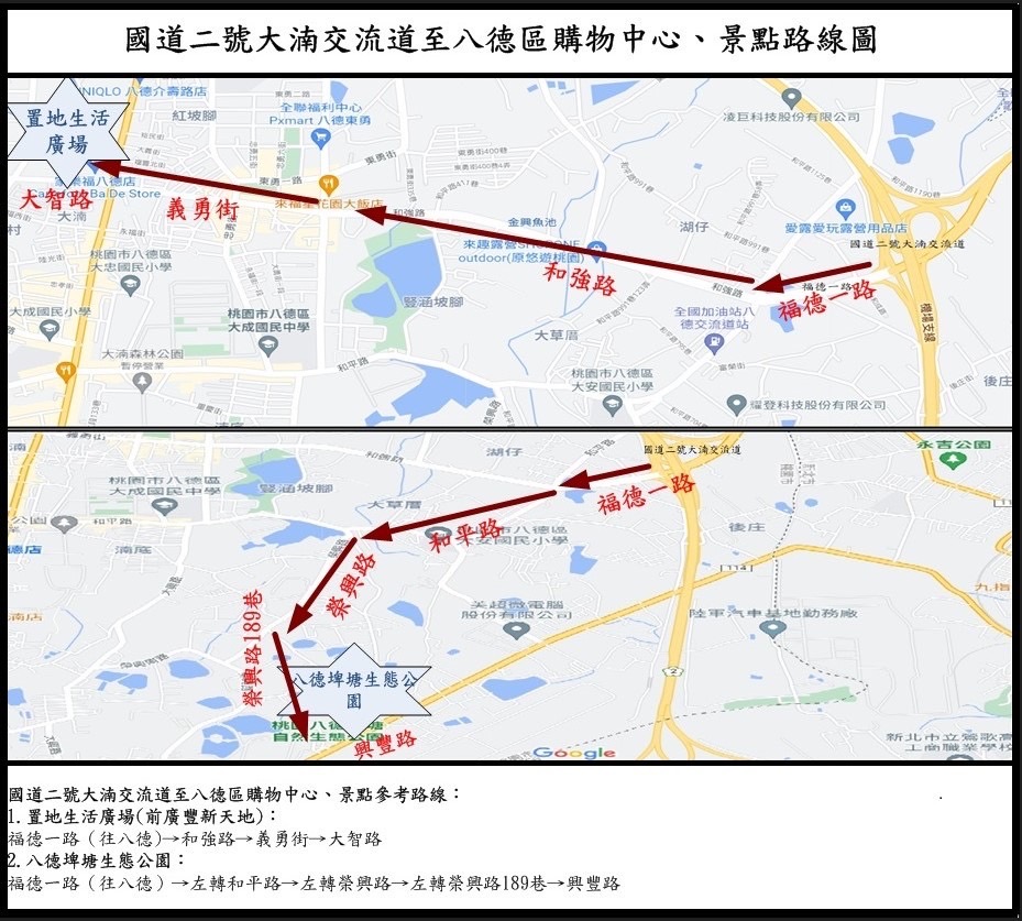 春節交通疏運 八德分局進行措施改善現勘　