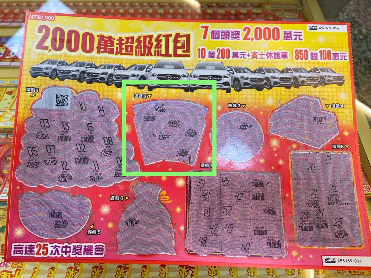 楊梅彩券行石獅發威 熟女挑諧音幸運刮中100萬 wp 1674876961974