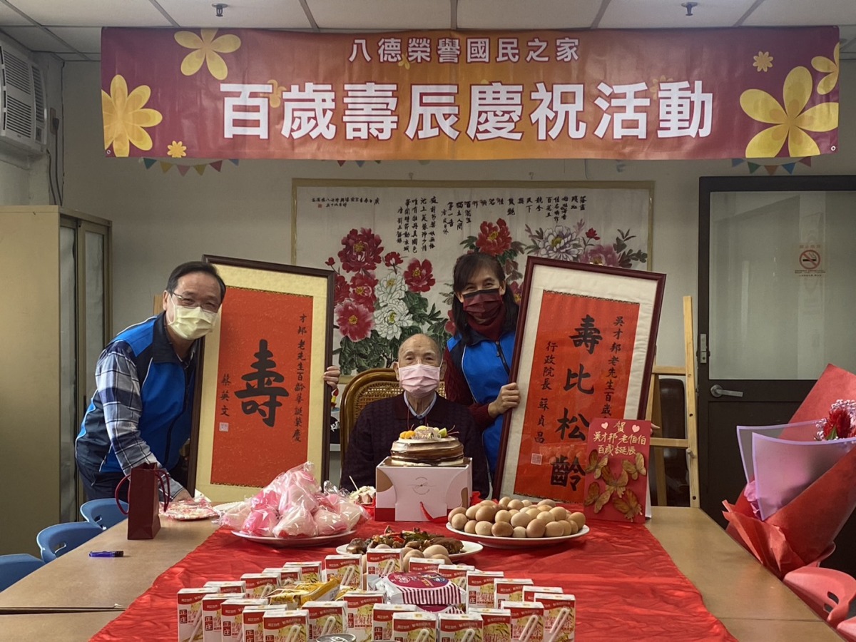 百歲人瑞吳才邦歡慶壽辰 八德榮家溫馨祝賀 八德榮家主任酆世俊及副主任陳小慈致贈吳才邦爺爺百歲壽屏