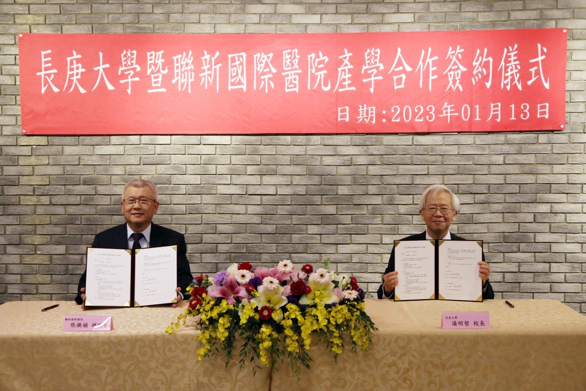 長庚大學、聯新國際醫院合作 投入500萬育才 圖1 1