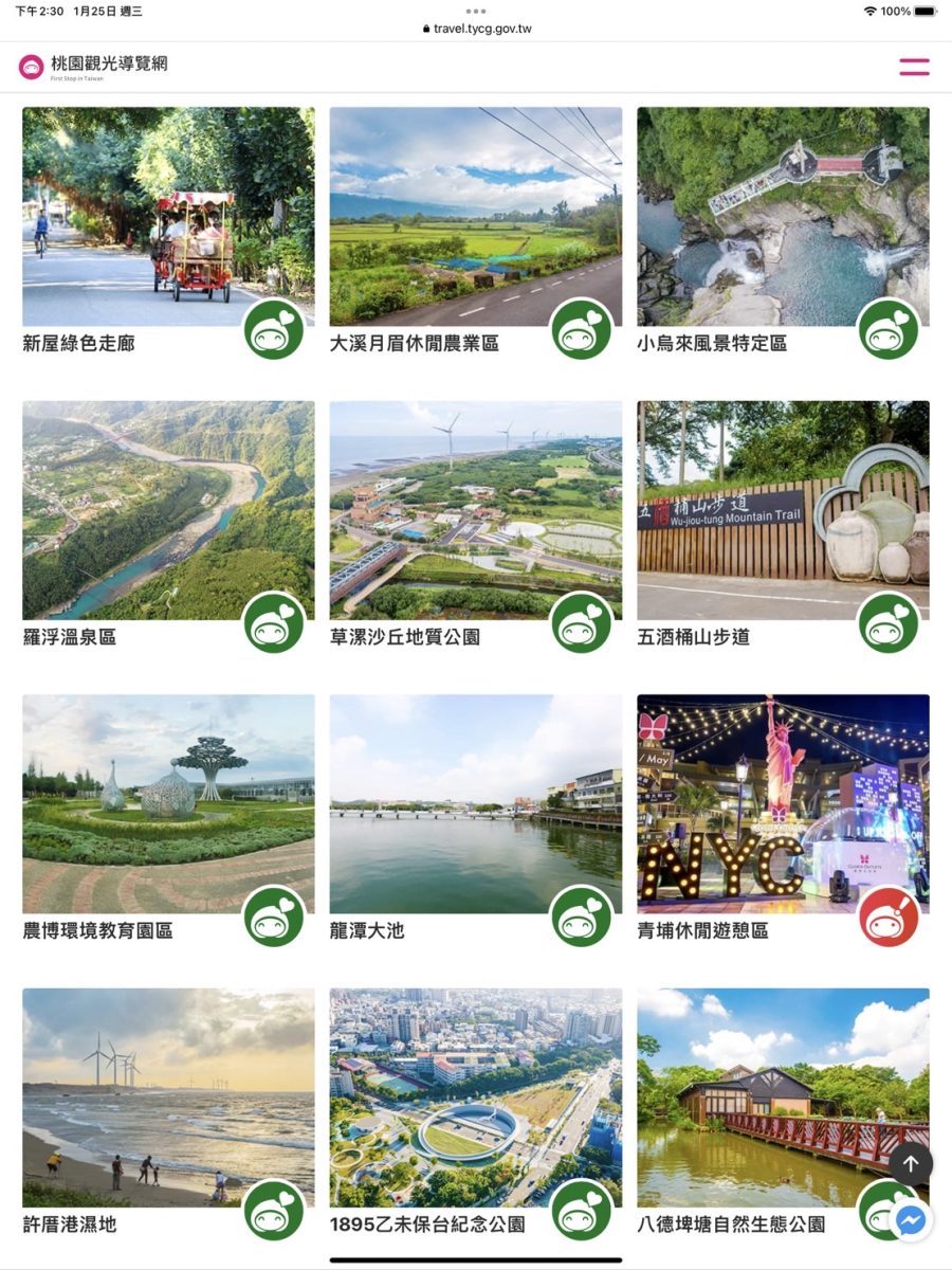 寒流不減人潮!桃園熱門景區遊客量破百萬 這處最夯 景區舒適度燈號照片2 scaled e1674704090449