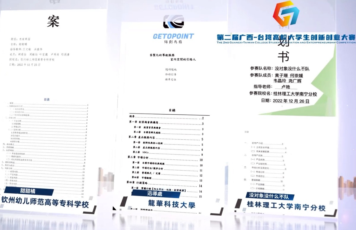 龍華科大桂台大學生創新創業賽傳捷報 打造數位化商品管理、消費體驗 桂台大學生創新創業賽 龍華科大PBL專班「迅導處」表現優異 3