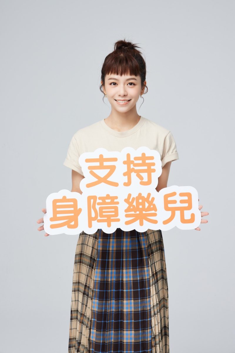 宋芸樺任「樂作家務隊」年度代言人 力挺身心障礙人士 樂作代言人形象照1 scaled