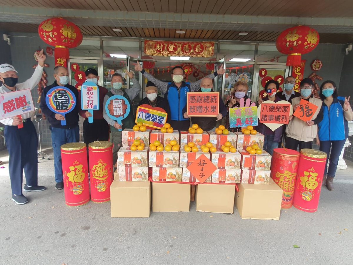 總統府春節前致贈茂谷柑 關懷榮家長輩送祝福 總統府春節前夕致贈八德榮家茂谷柑 scaled