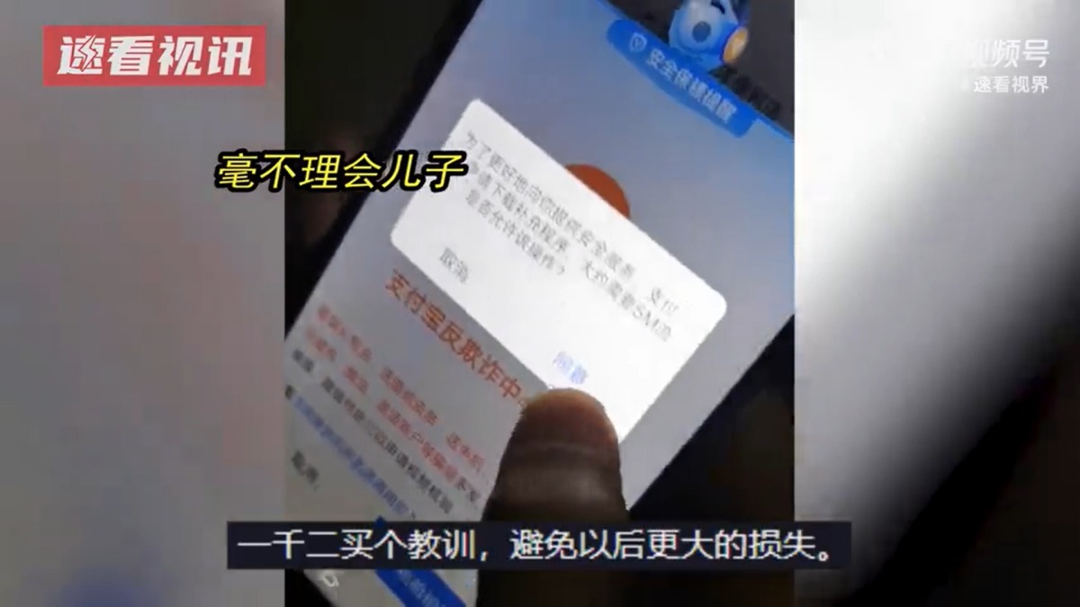 兒放任母匯款給詐騙集團 竟還全程錄影 螢幕擷取畫面 485