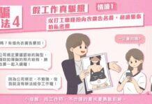 小心「照」騙!他人轉傳兒少私密照 這舉動恐觸法