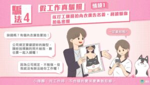 小心「照」騙！他人轉傳兒少私密照 這舉動恐觸法