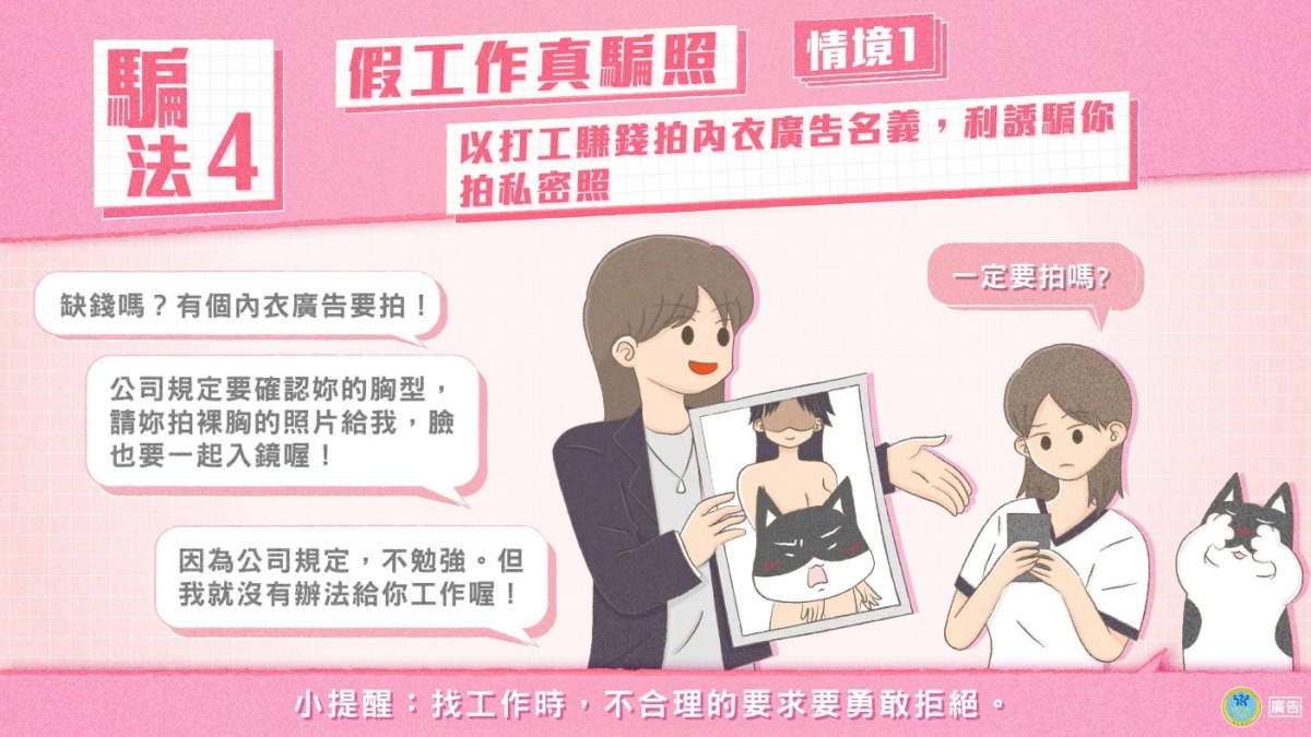 小心「照」騙!他人轉傳兒少私密照 這舉動恐觸法 衛福部1