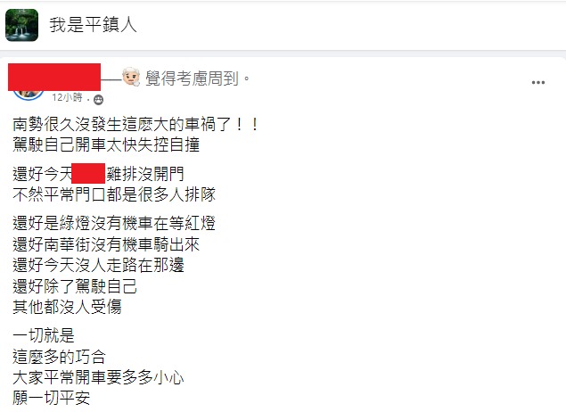 【有片】失控直衝鹹酥雞店 車頭撞爛2機車慘遭波及 0203我是平鎮人