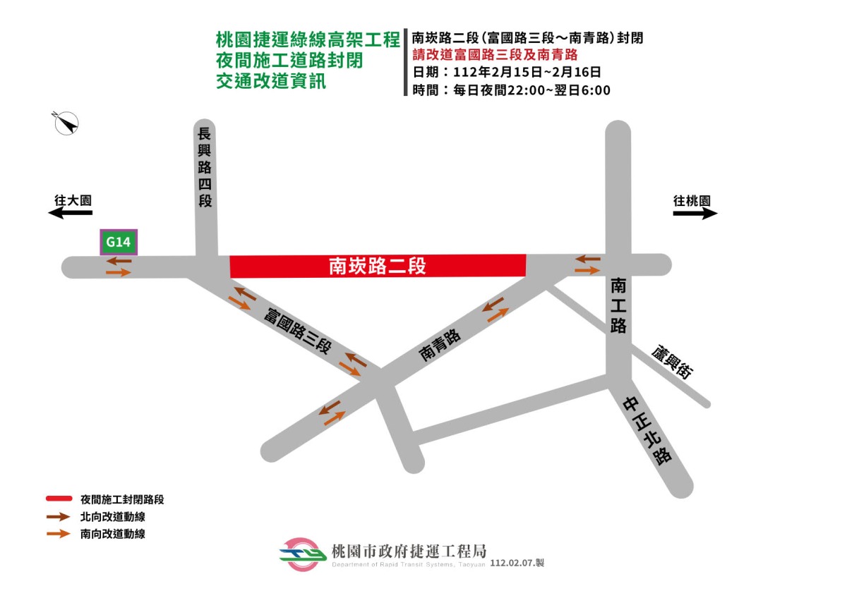 配合捷運綠線施工 蘆竹、大園明起部分路段夜間全線封閉 1120215 16